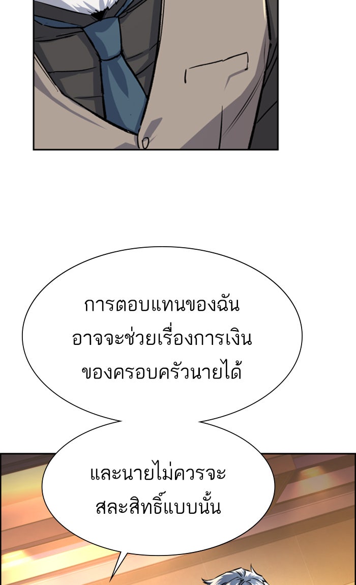 พี่ชายสายบอดี้การ์ด - หน้า 5