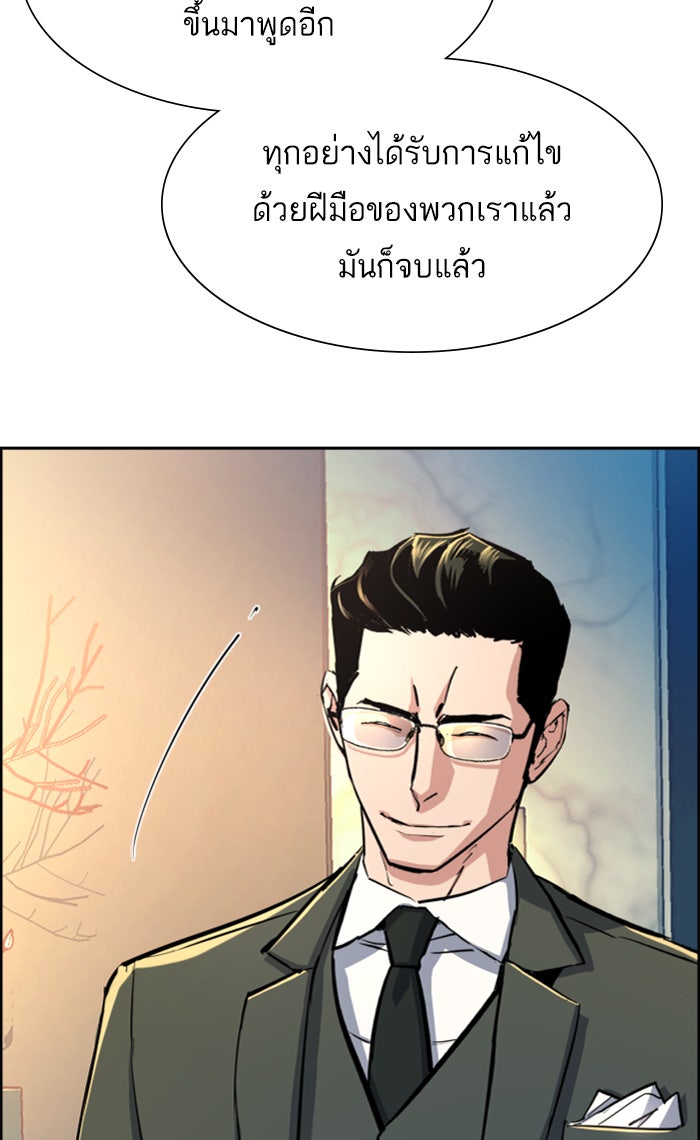 พี่ชายสายบอดี้การ์ด - หน้า 50
