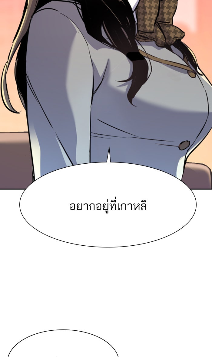 พี่ชายสายบอดี้การ์ด - หน้า 26