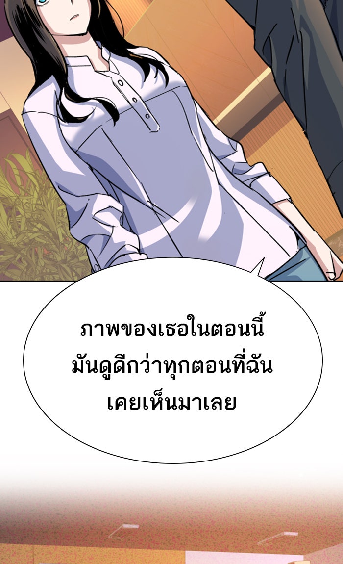 พี่ชายสายบอดี้การ์ด - หน้า 78
