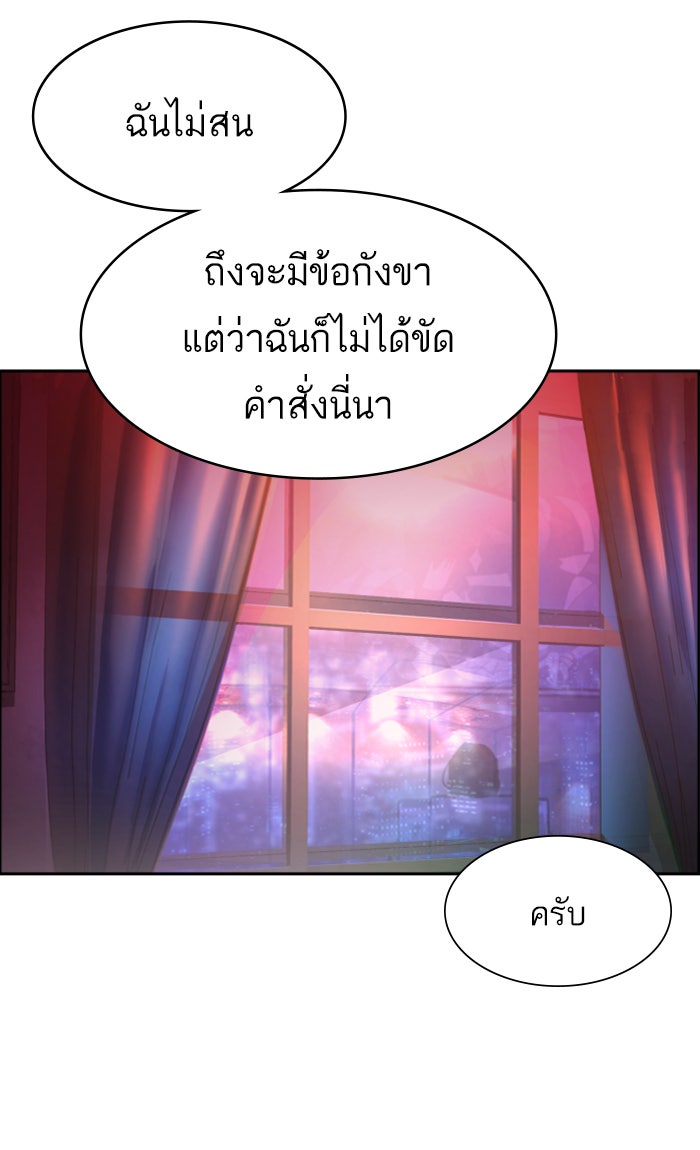 พี่ชายสายบอดี้การ์ด - หน้า 24