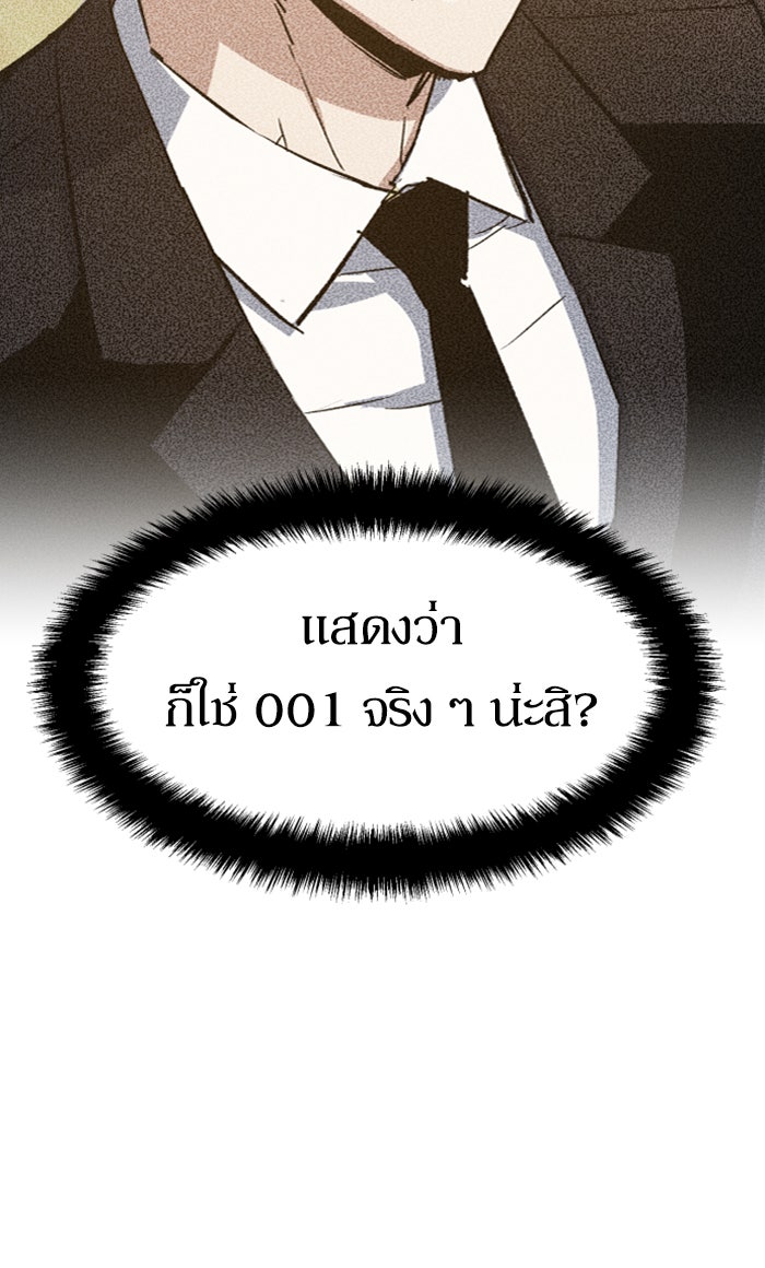 พี่ชายสายบอดี้การ์ด - หน้า 32