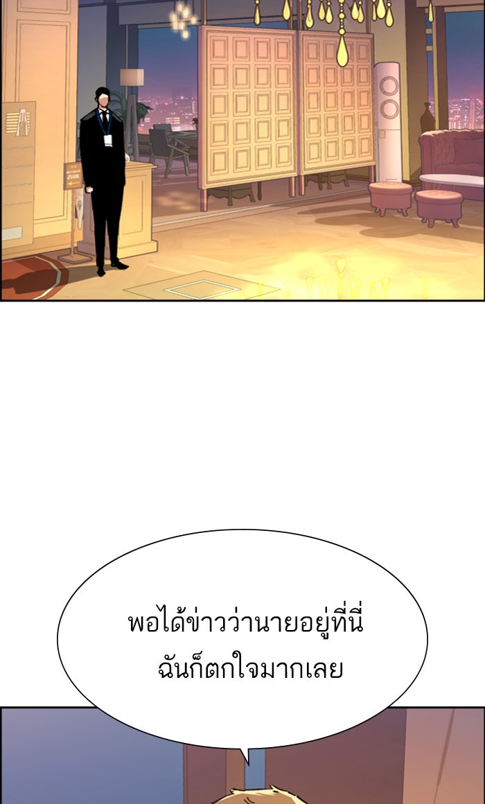 พี่ชายสายบอดี้การ์ด - หน้า 39