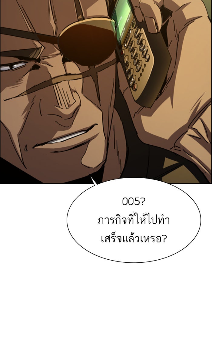 พี่ชายสายบอดี้การ์ด - หน้า 7