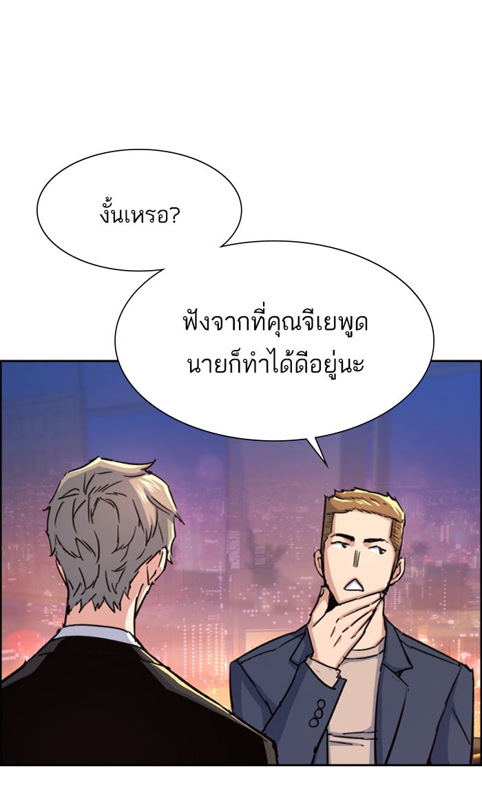 พี่ชายสายบอดี้การ์ด - หน้า 71