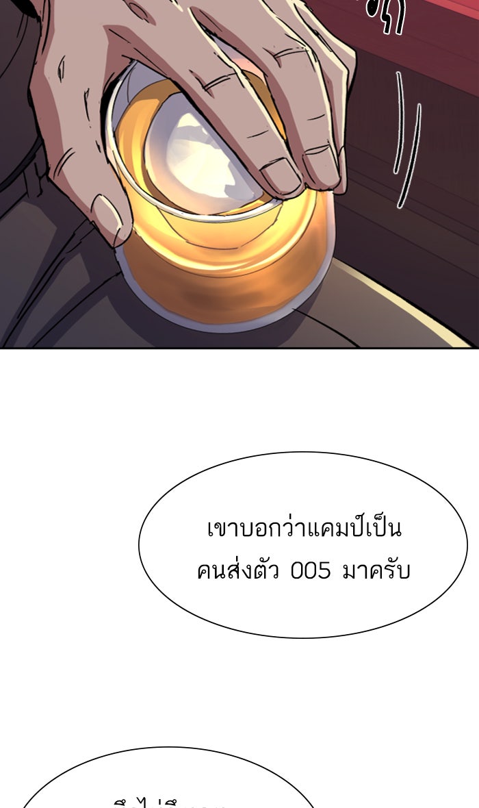 พี่ชายสายบอดี้การ์ด - หน้า 3
