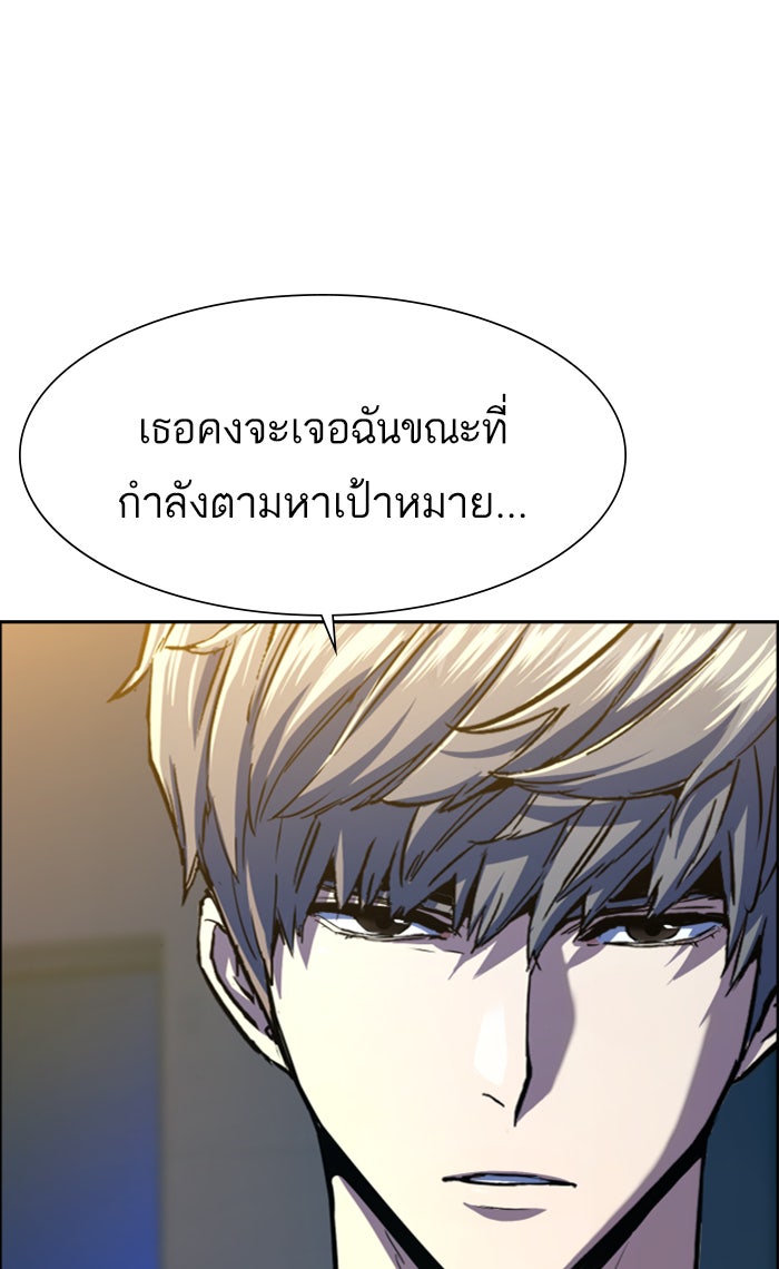 พี่ชายสายบอดี้การ์ด - หน้า 32
