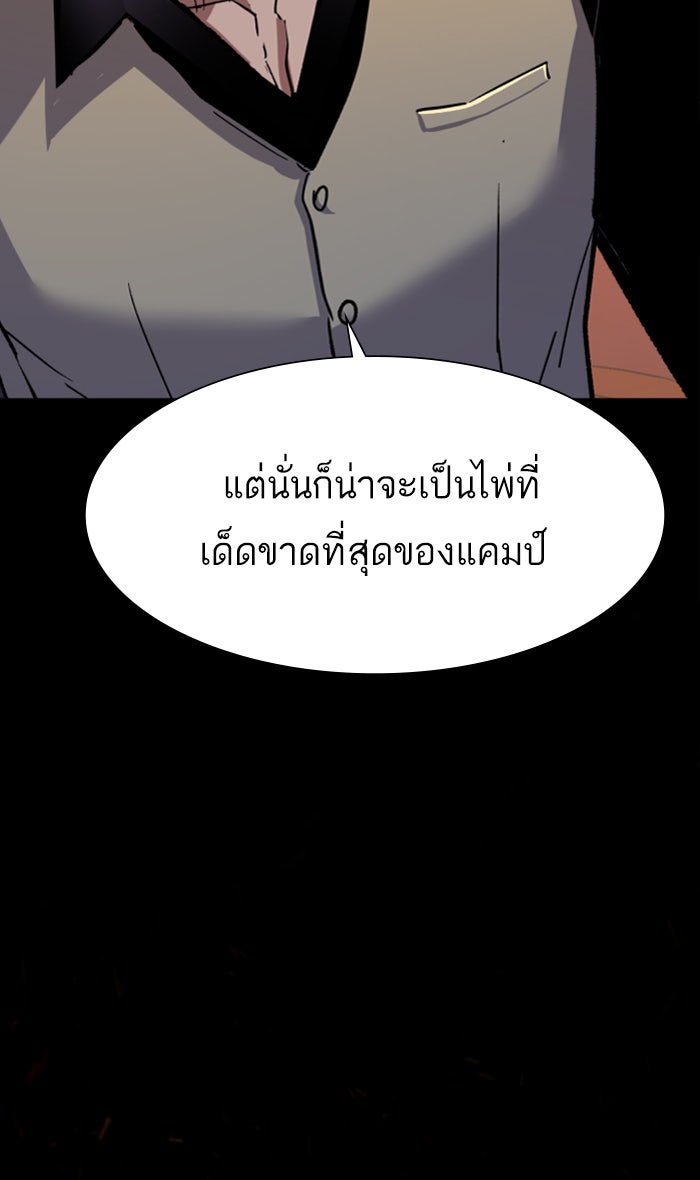 พี่ชายสายบอดี้การ์ด - หน้า 7