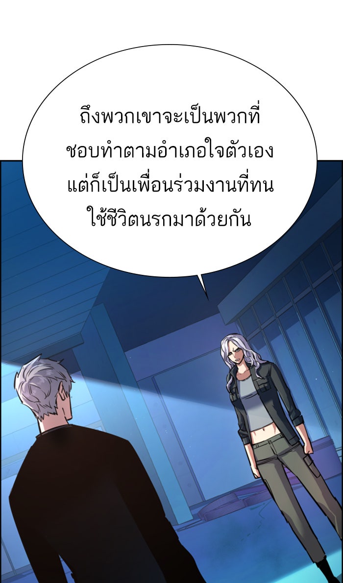 พี่ชายสายบอดี้การ์ด - หน้า 3