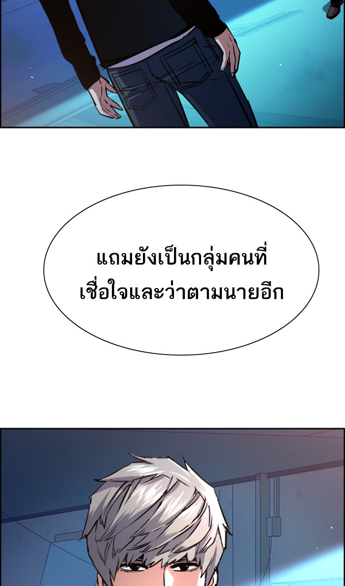 พี่ชายสายบอดี้การ์ด - หน้า 4
