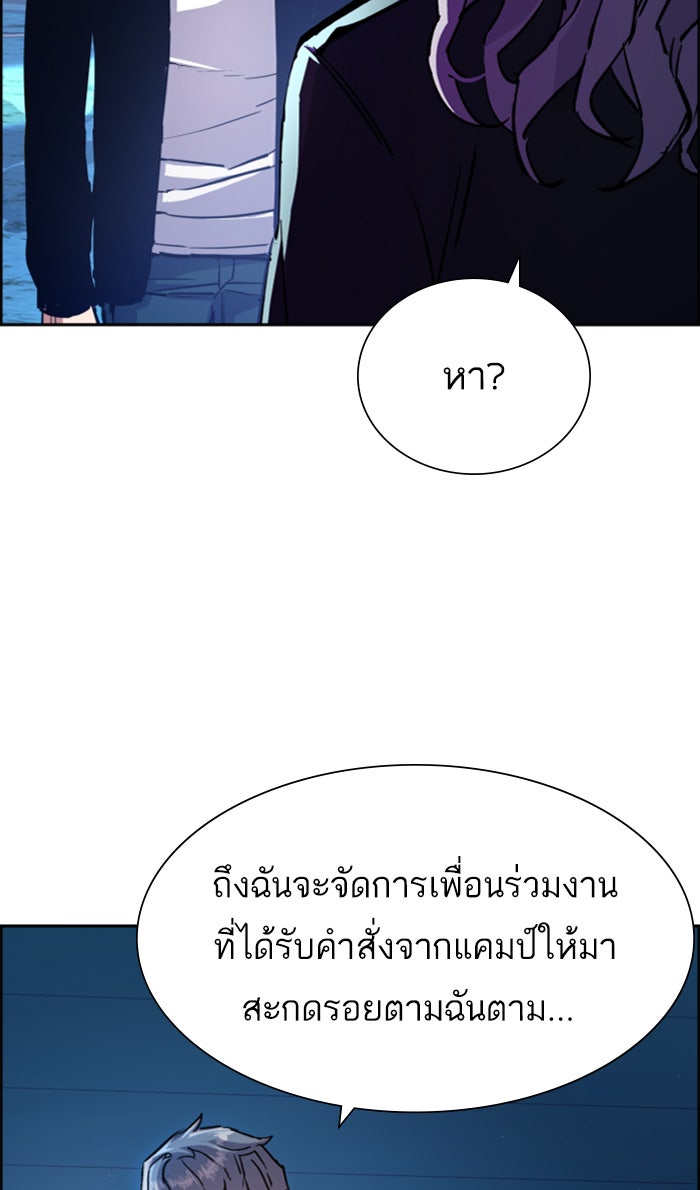 พี่ชายสายบอดี้การ์ด - หน้า 8