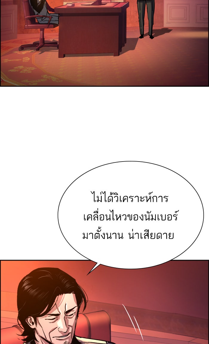 พี่ชายสายบอดี้การ์ด - หน้า 3
