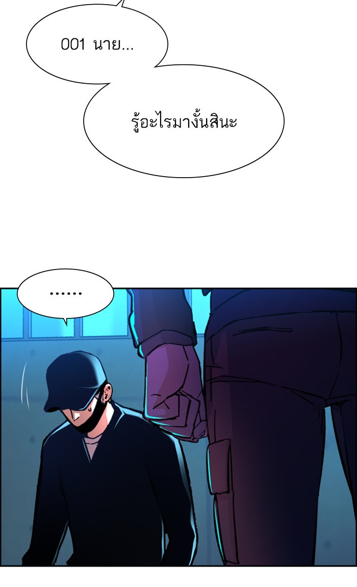 พี่ชายสายบอดี้การ์ด - หน้า 33