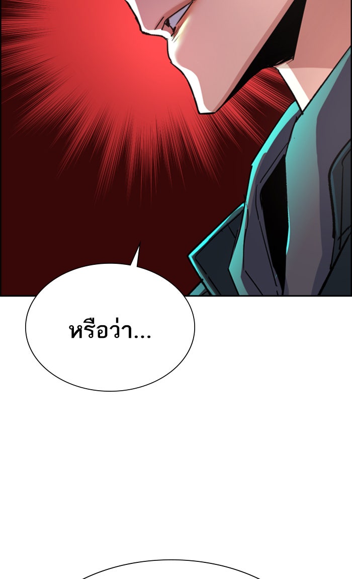 พี่ชายสายบอดี้การ์ด - หน้า 35