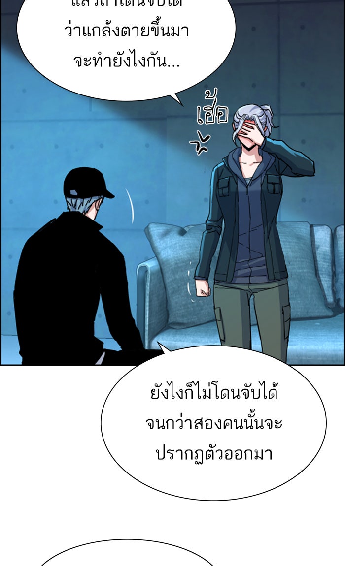 พี่ชายสายบอดี้การ์ด - หน้า 39