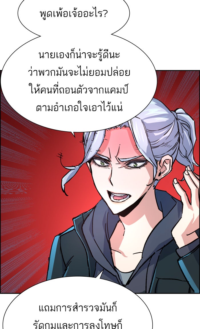 พี่ชายสายบอดี้การ์ด - หน้า 40