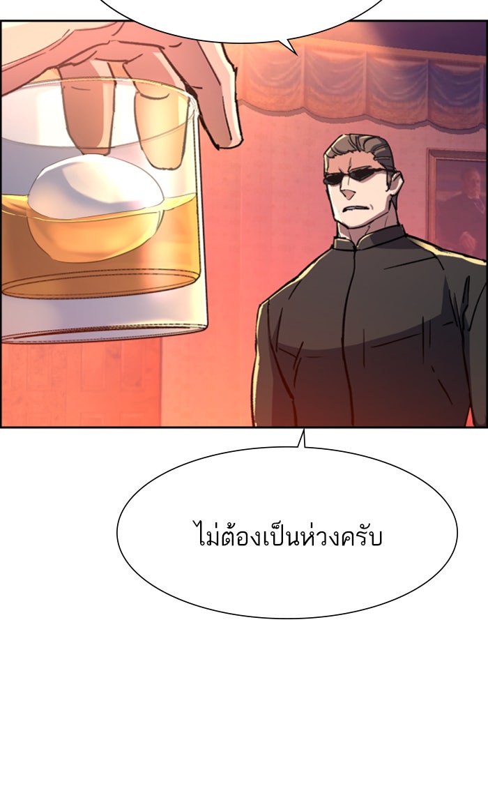 พี่ชายสายบอดี้การ์ด - หน้า 5