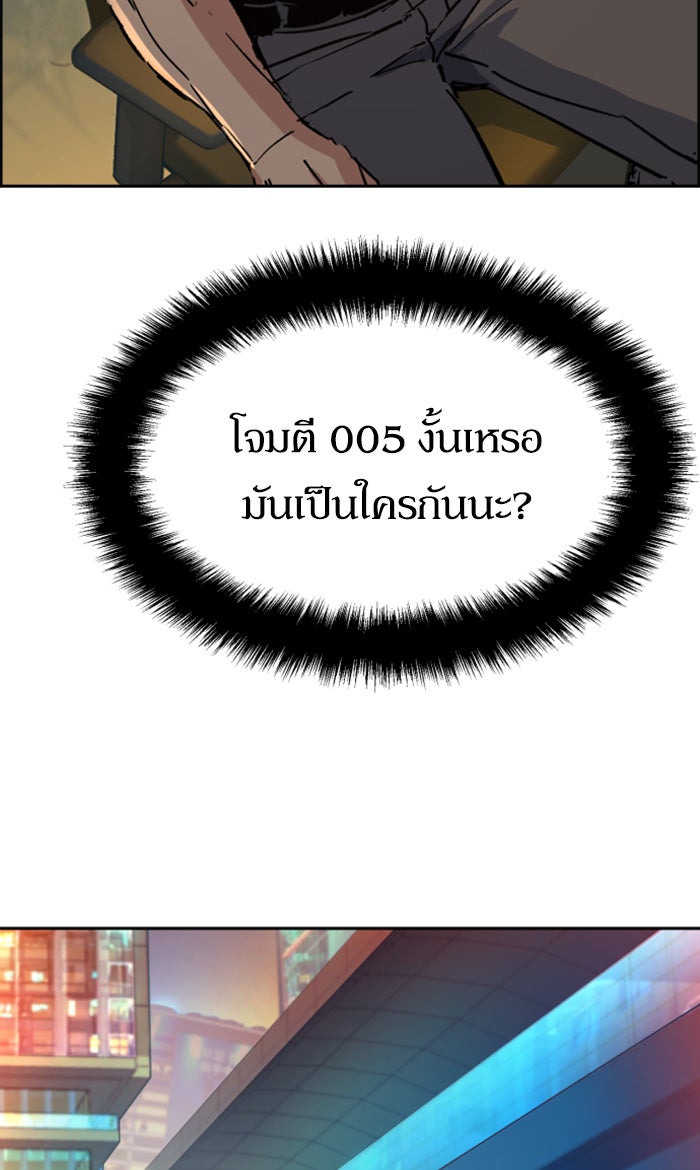 พี่ชายสายบอดี้การ์ด - หน้า 69