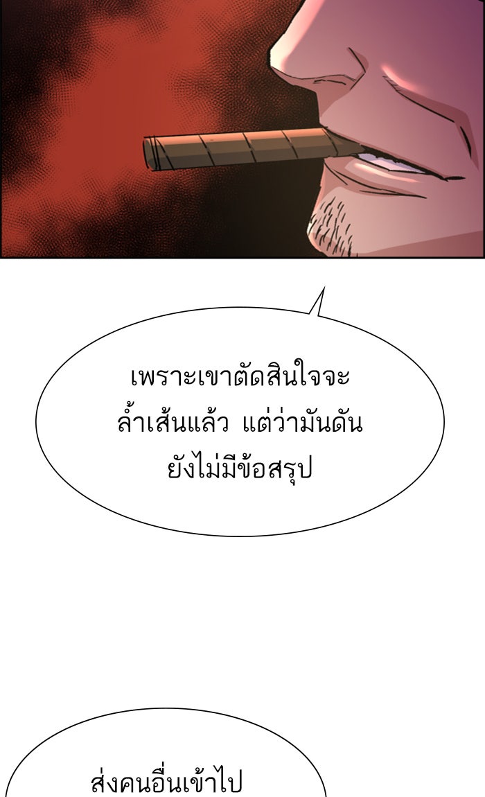 พี่ชายสายบอดี้การ์ด - หน้า 112