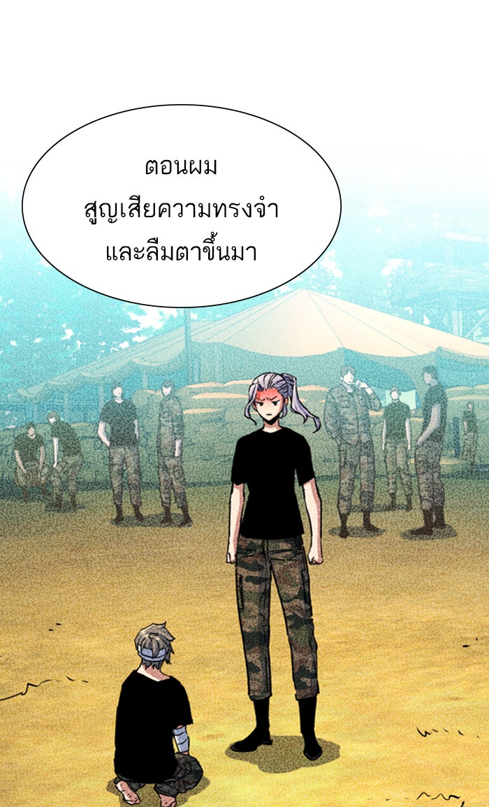 พี่ชายสายบอดี้การ์ด - หน้า 44