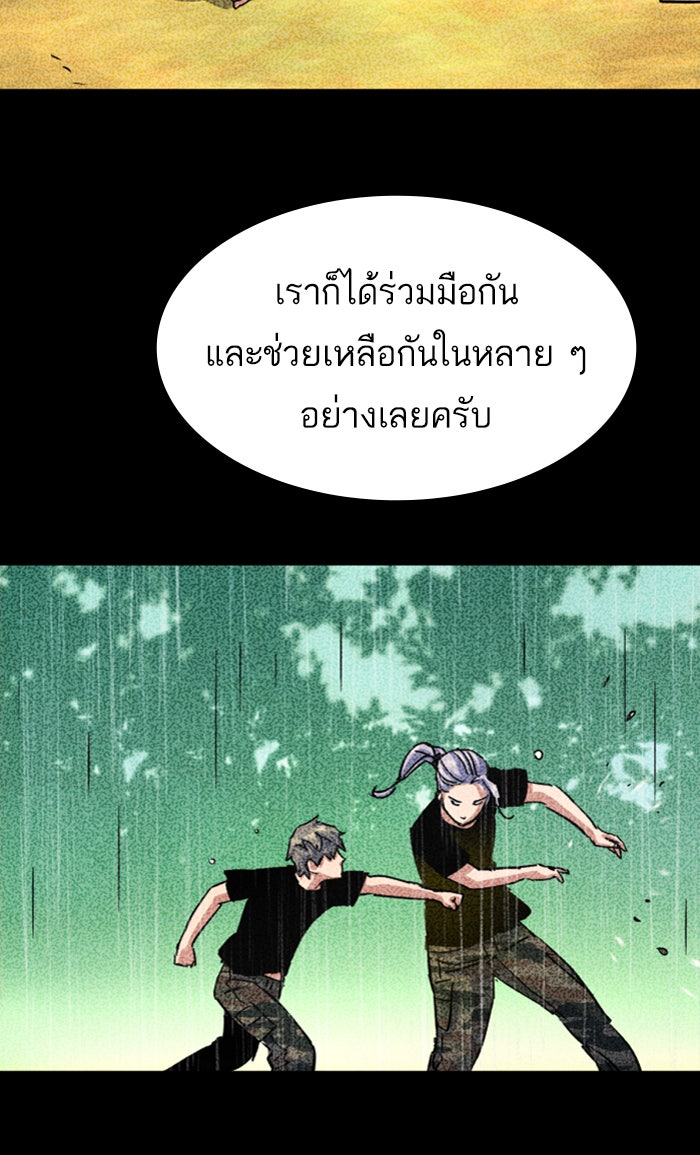 พี่ชายสายบอดี้การ์ด - หน้า 45