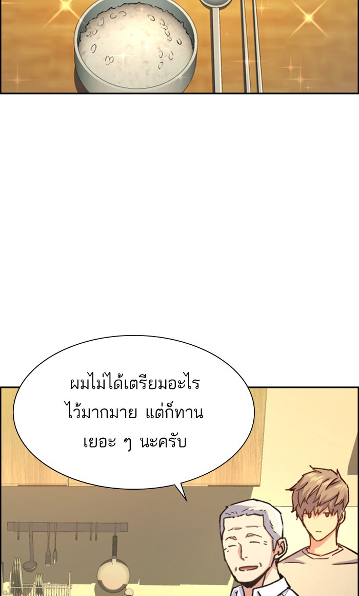 พี่ชายสายบอดี้การ์ด - หน้า 6