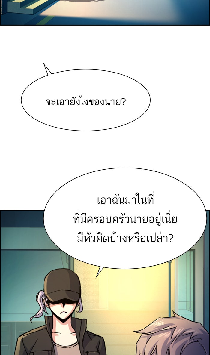 พี่ชายสายบอดี้การ์ด - หน้า 71