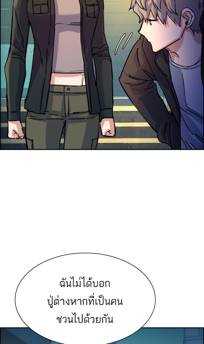พี่ชายสายบอดี้การ์ด - หน้า 72