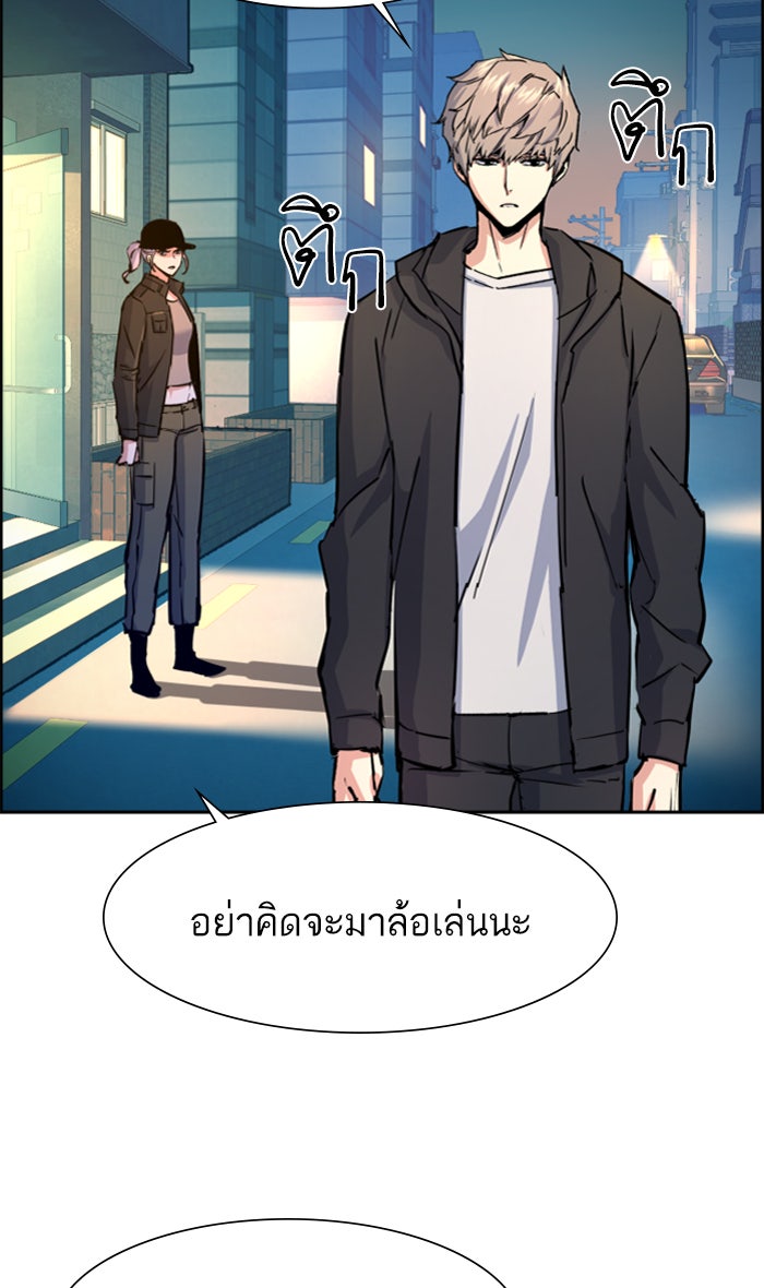 พี่ชายสายบอดี้การ์ด - หน้า 73