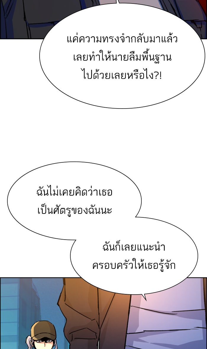 พี่ชายสายบอดี้การ์ด - หน้า 75