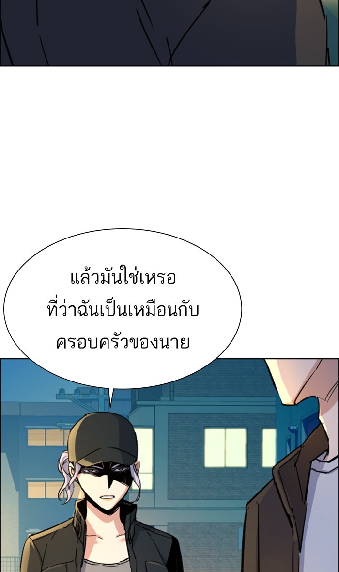 พี่ชายสายบอดี้การ์ด - หน้า 80