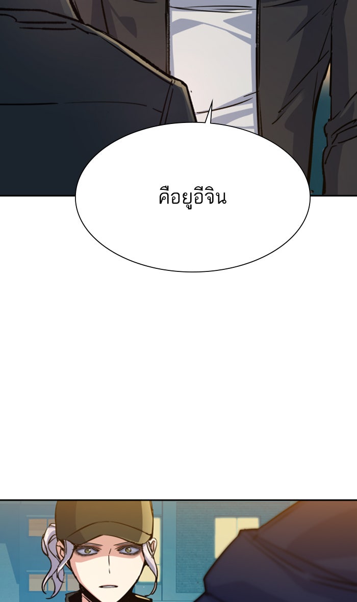 พี่ชายสายบอดี้การ์ด - หน้า 87