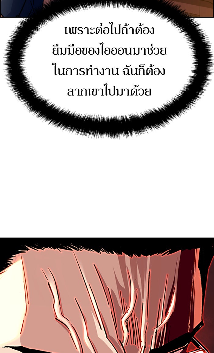 พี่ชายสายบอดี้การ์ด - หน้า 10