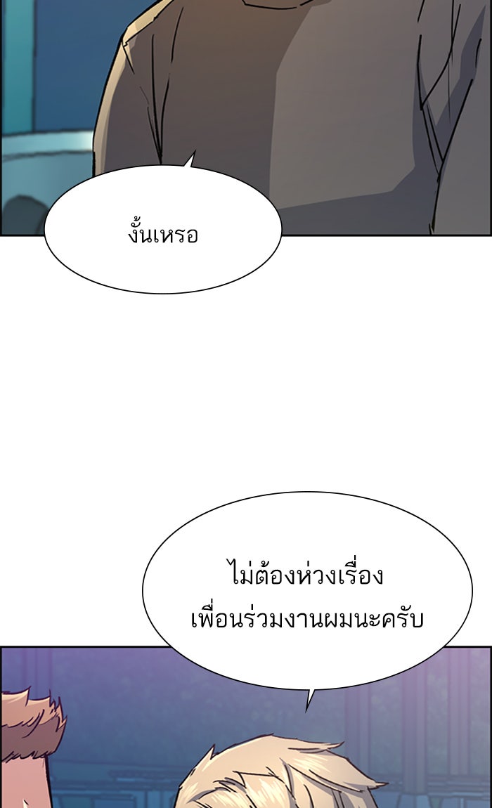 พี่ชายสายบอดี้การ์ด - หน้า 19