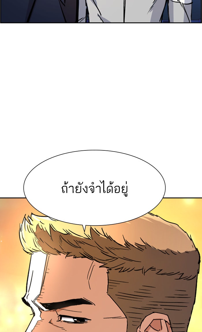พี่ชายสายบอดี้การ์ด - หน้า 30