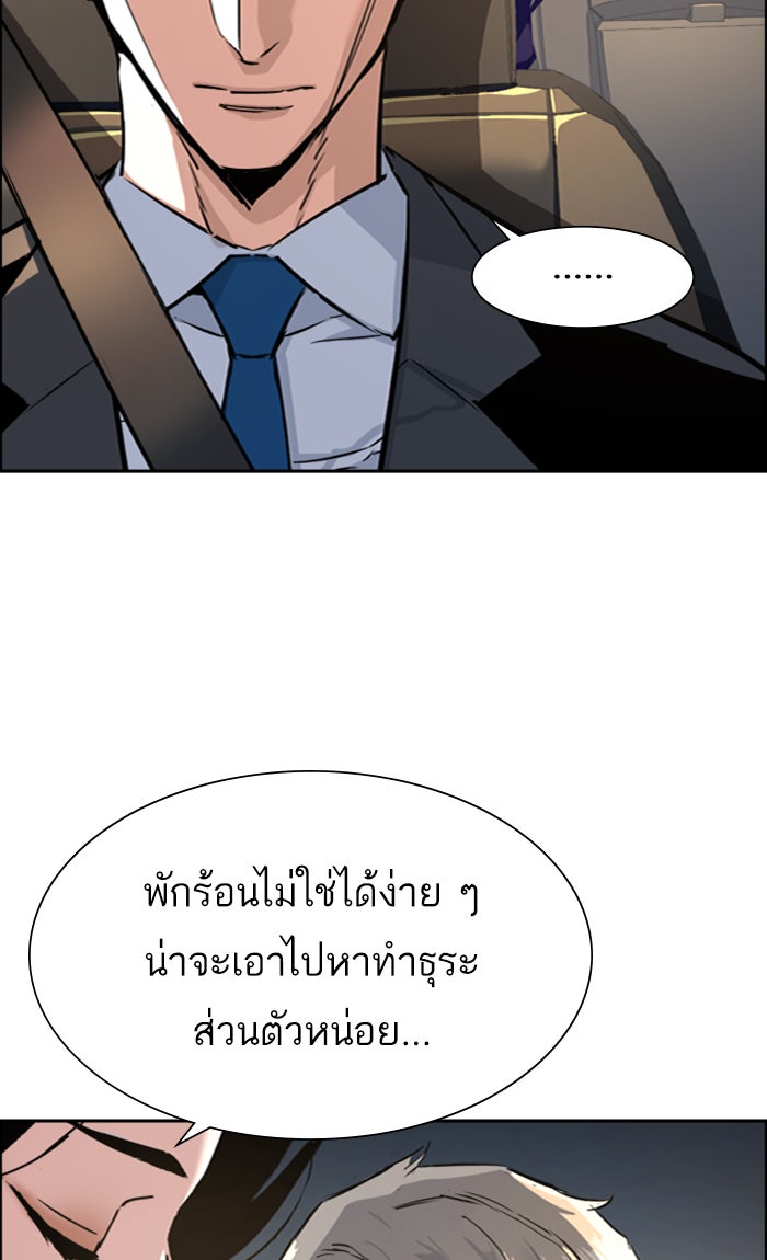 พี่ชายสายบอดี้การ์ด - หน้า 43