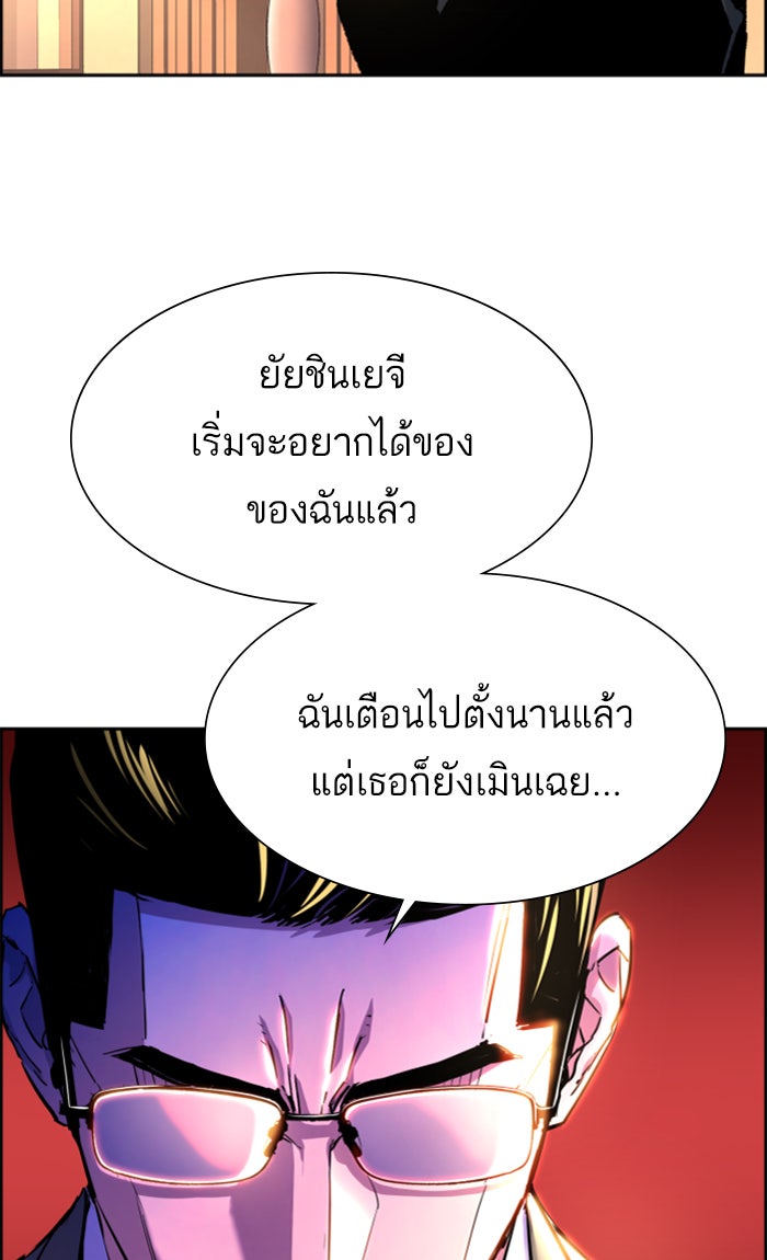 พี่ชายสายบอดี้การ์ด - หน้า 5