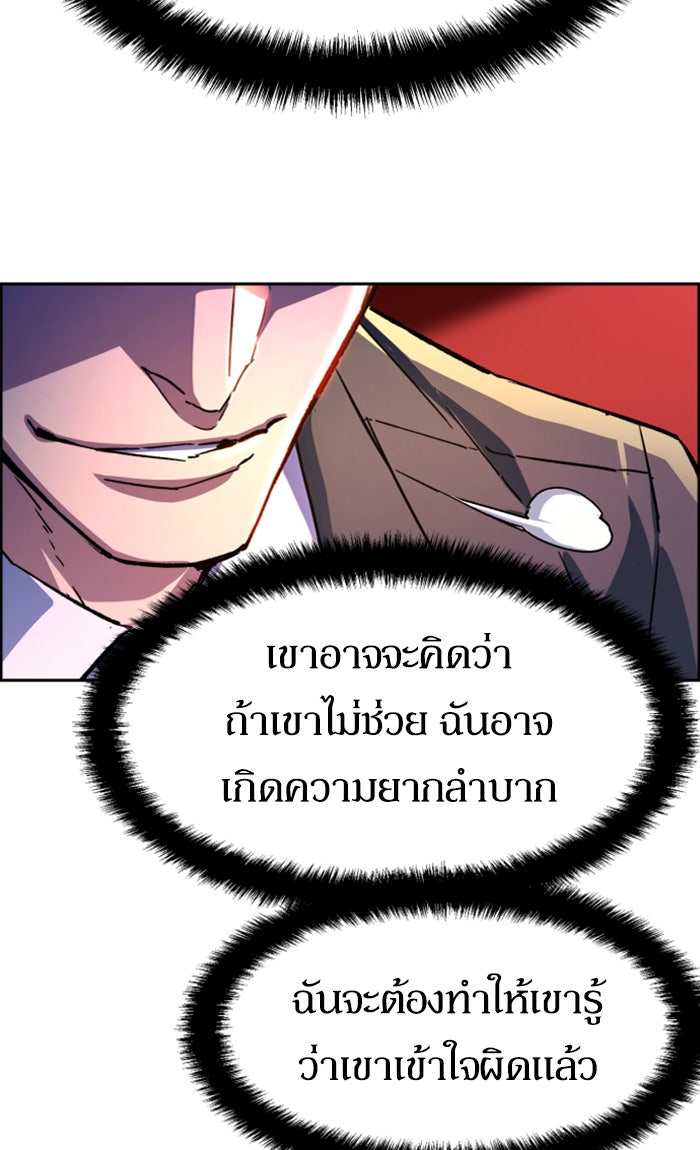 พี่ชายสายบอดี้การ์ด - หน้า 8
