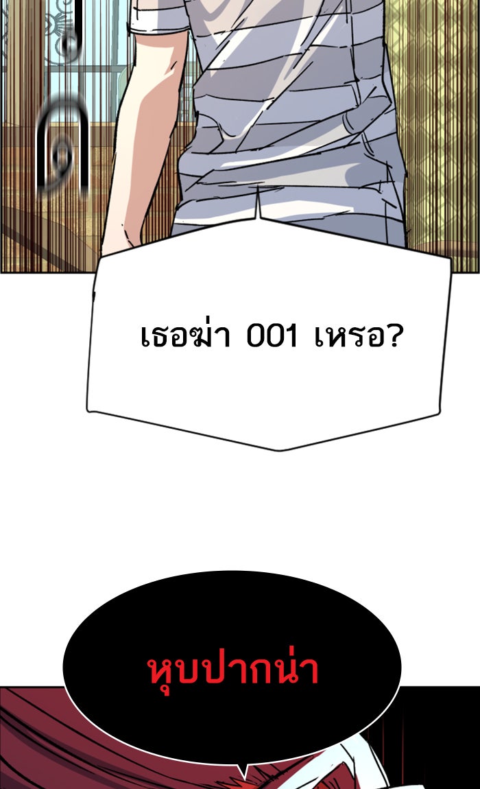 พี่ชายสายบอดี้การ์ด - หน้า 83