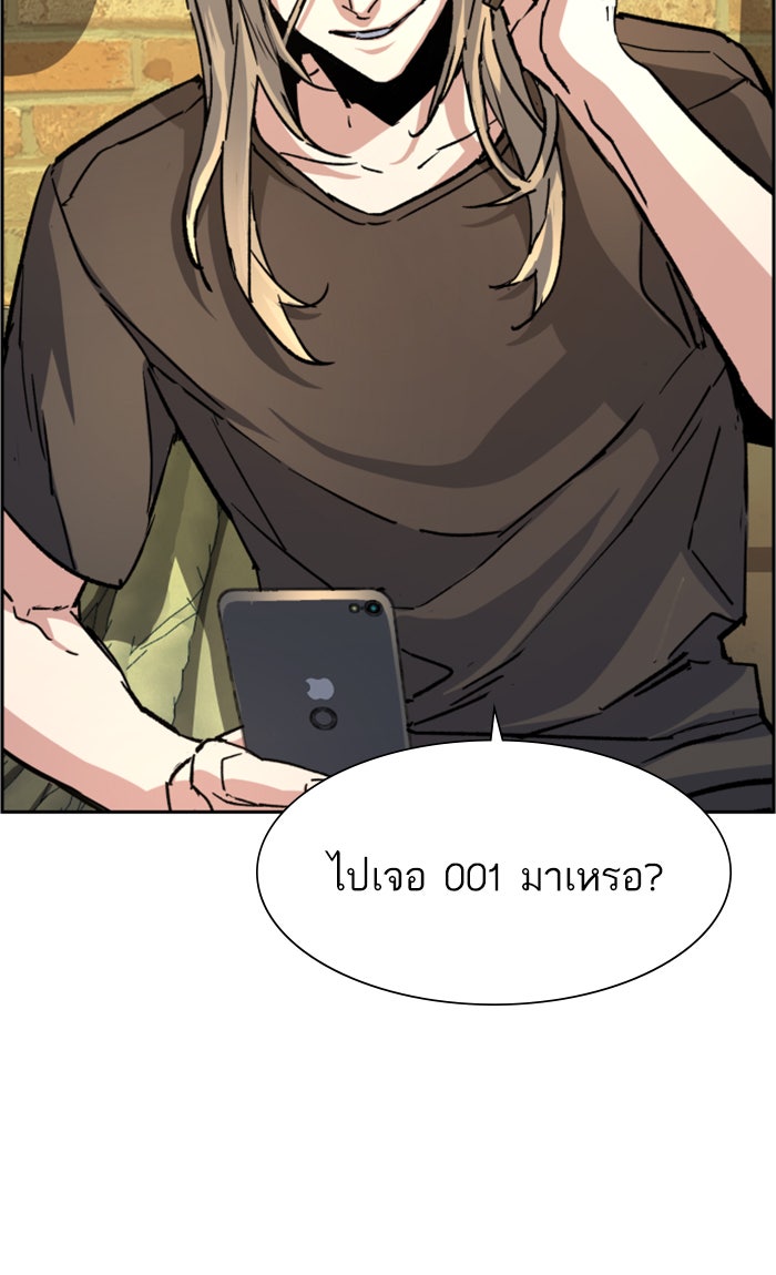 พี่ชายสายบอดี้การ์ด - หน้า 89