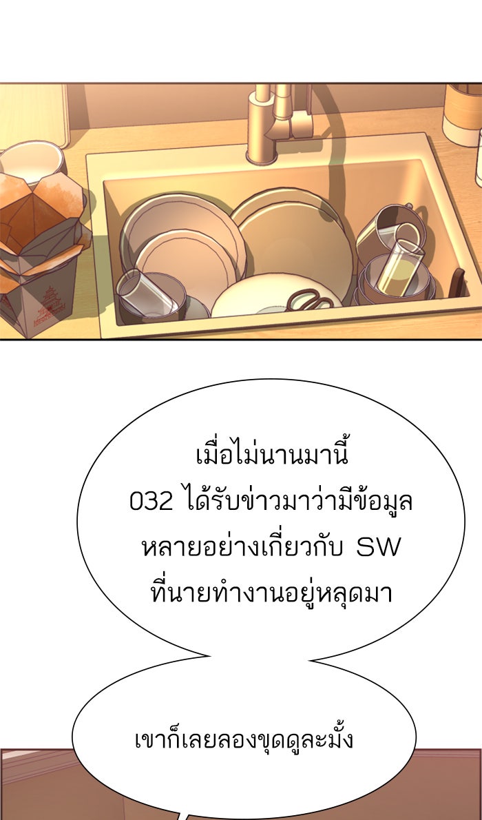 พี่ชายสายบอดี้การ์ด - หน้า 3