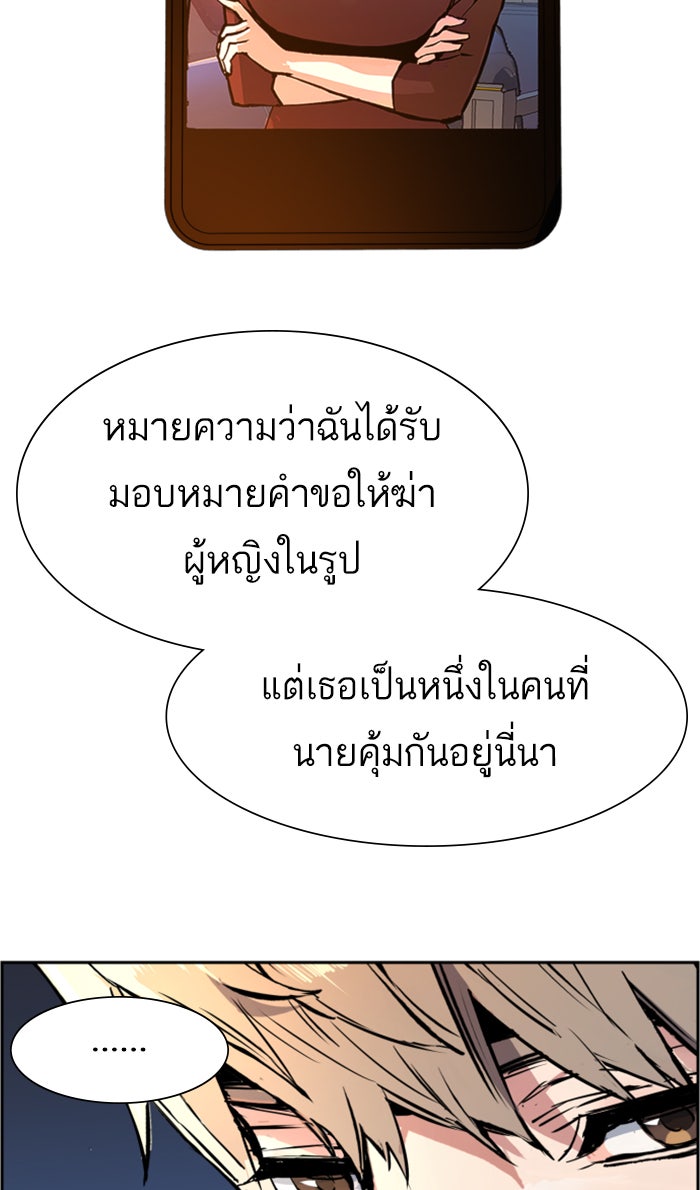 พี่ชายสายบอดี้การ์ด - หน้า 7