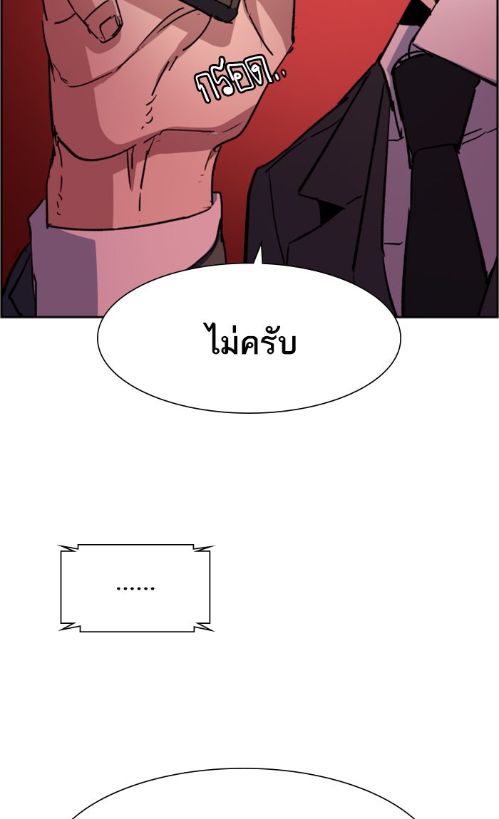 พี่ชายสายบอดี้การ์ด - หน้า 72