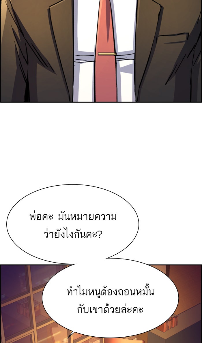พี่ชายสายบอดี้การ์ด - หน้า 4