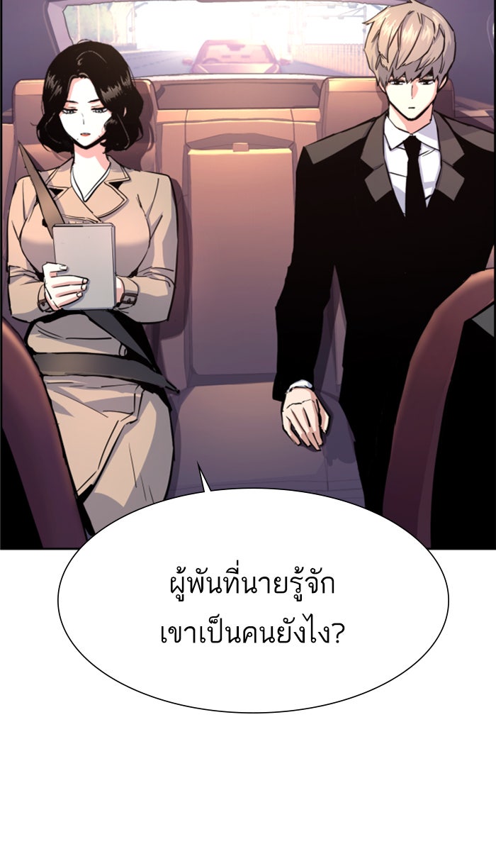 พี่ชายสายบอดี้การ์ด - หน้า 49