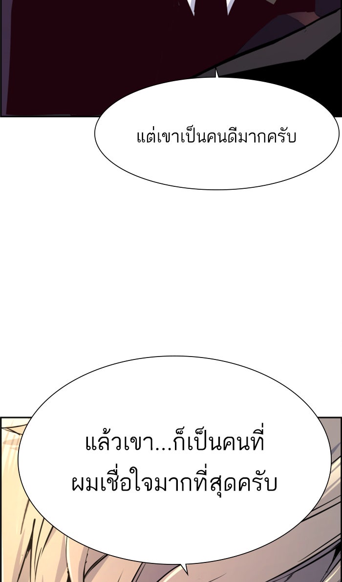พี่ชายสายบอดี้การ์ด - หน้า 52