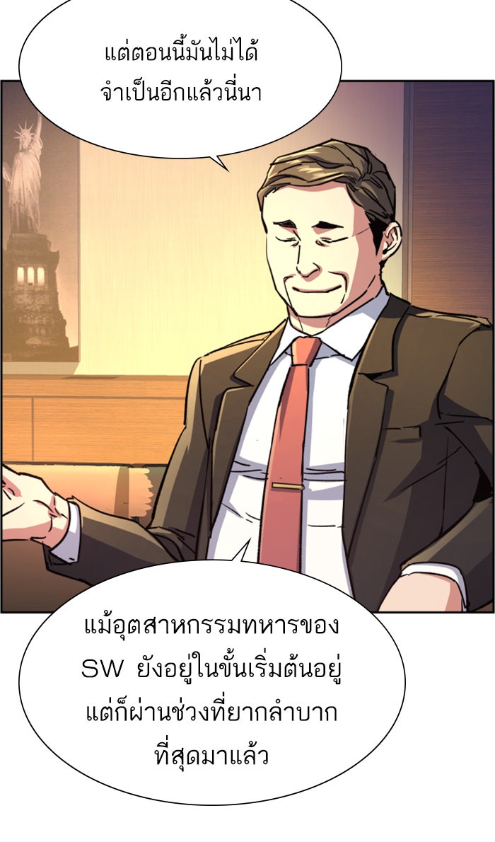 พี่ชายสายบอดี้การ์ด - หน้า 6