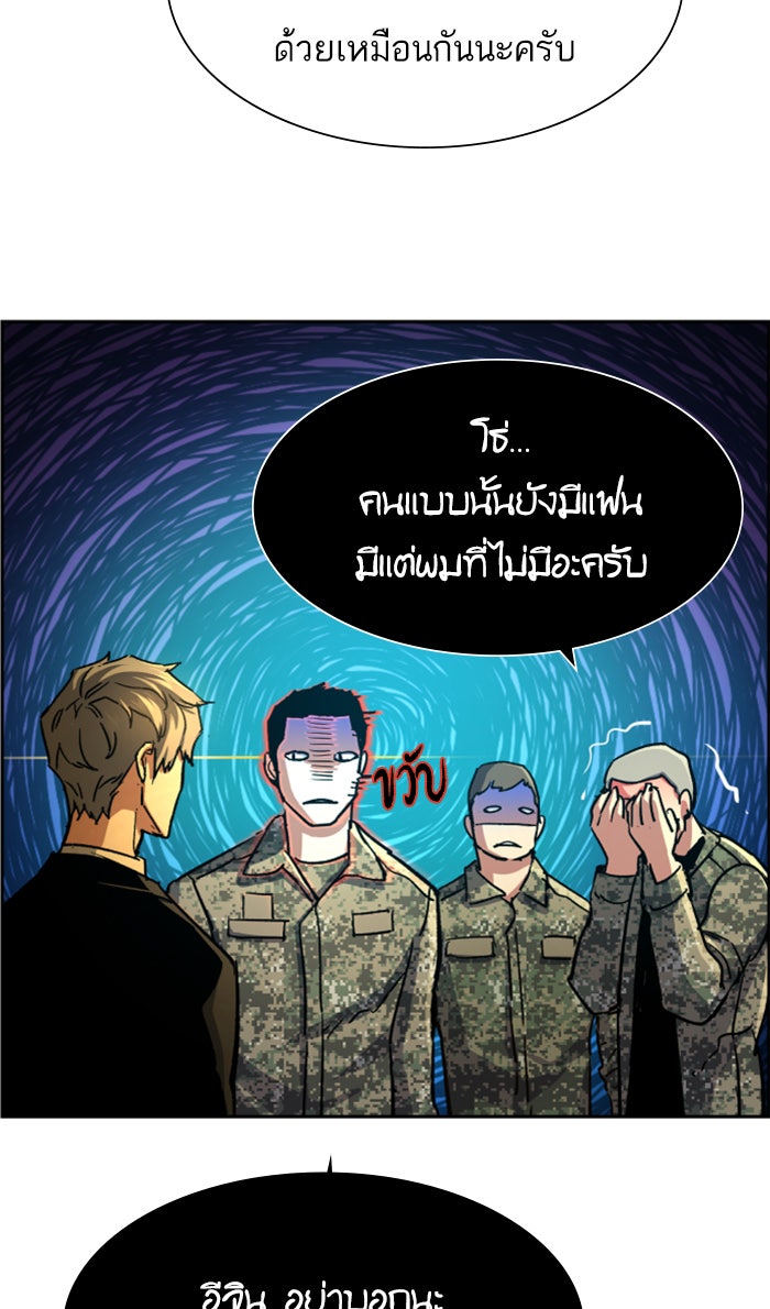 พี่ชายสายบอดี้การ์ด - หน้า 69