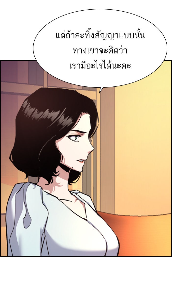 พี่ชายสายบอดี้การ์ด - หน้า 7