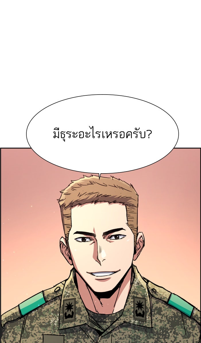 พี่ชายสายบอดี้การ์ด - หน้า 73